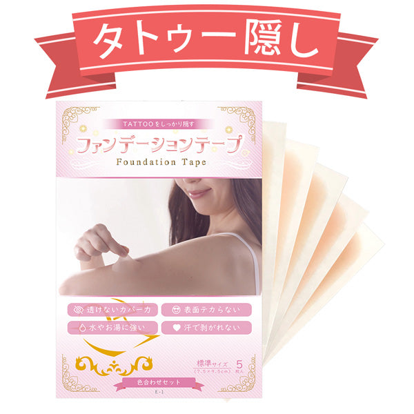 日本直運 - 日本製遮紋身貼, Tattoo cover sticker