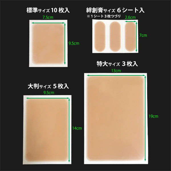 日本直運 - 日本製遮紋身貼, Tattoo cover sticker
